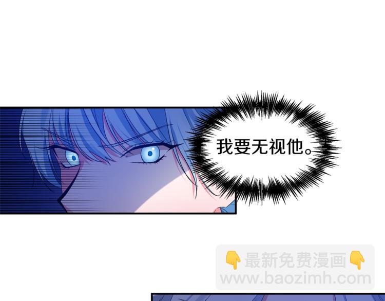 皇帝，讓我吻你入睡 - 第12話 婚禮前的準備(3/3) - 2