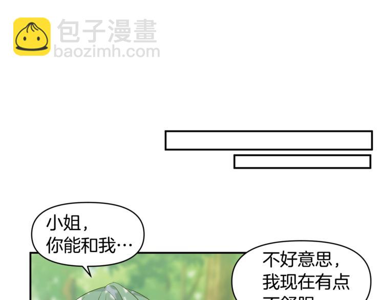 皇帝，讓我吻你入睡 - 第12話 婚禮前的準備(3/3) - 4