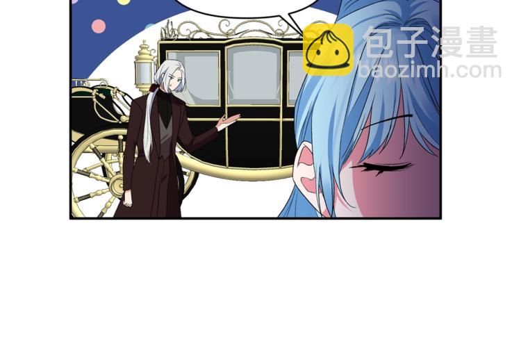 皇帝，讓我吻你入睡 - 第12話 婚禮前的準備(3/3) - 6