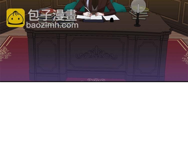 皇帝，讓我吻你入睡 - 第12話 婚禮前的準備(3/3) - 2