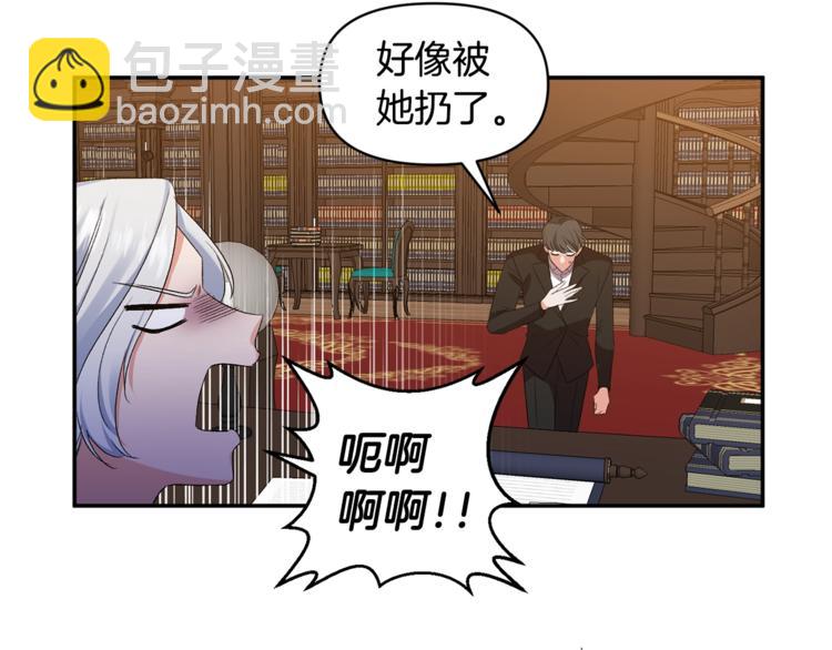 皇帝，讓我吻你入睡 - 第12話 婚禮前的準備(3/3) - 3