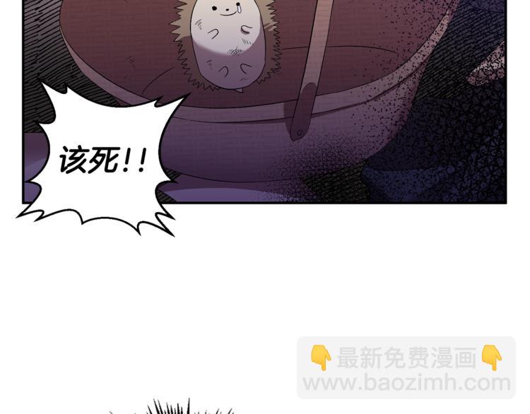 皇帝，讓我吻你入睡 - 第12話 婚禮前的準備(3/3) - 6