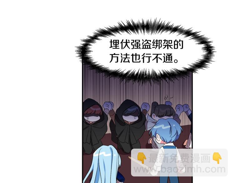 皇帝，讓我吻你入睡 - 第12話 婚禮前的準備(3/3) - 2