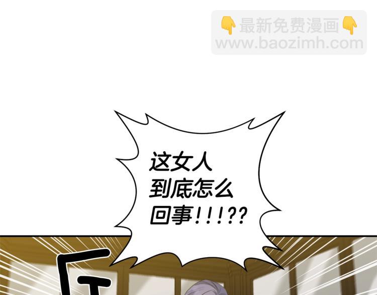 皇帝，讓我吻你入睡 - 第12話 婚禮前的準備(3/3) - 5