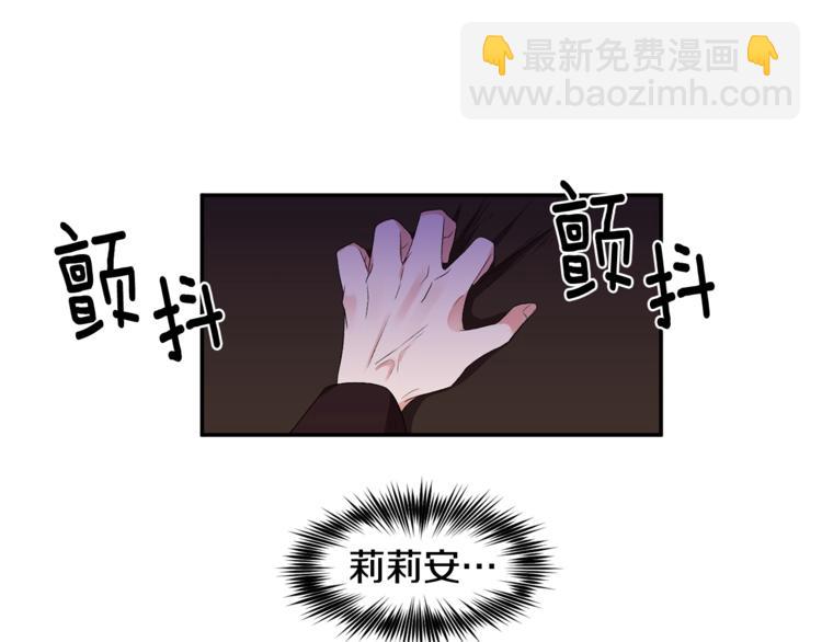 皇帝，讓我吻你入睡 - 第12話 婚禮前的準備(3/3) - 1