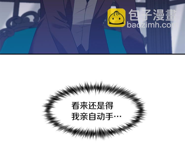 皇帝，讓我吻你入睡 - 第12話 婚禮前的準備(3/3) - 3