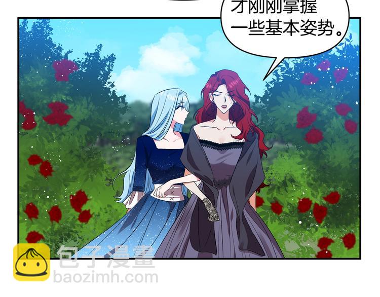 皇帝，讓我吻你入睡 - 第12話 婚禮前的準備(3/3) - 1