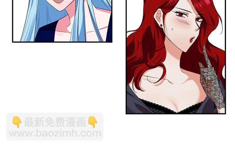 皇帝，讓我吻你入睡 - 第12話 婚禮前的準備(3/3) - 3