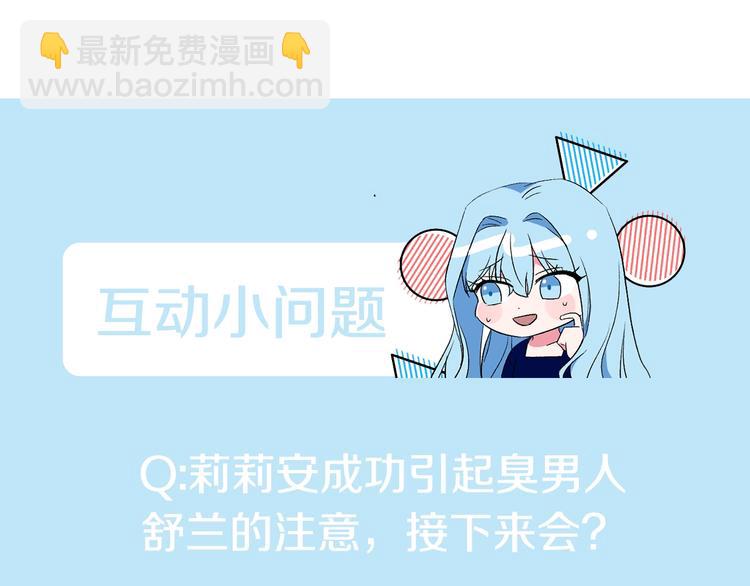 皇帝，讓我吻你入睡 - 第12話 婚禮前的準備(3/3) - 4