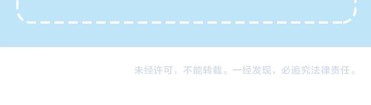 皇帝，讓我吻你入睡 - 第12話 婚禮前的準備(3/3) - 6