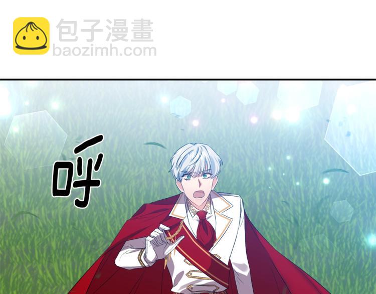 皇帝，讓我吻你入睡 - 第12話 婚禮前的準備(1/3) - 6