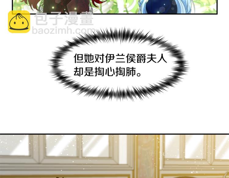 皇帝，讓我吻你入睡 - 第12話 婚禮前的準備(1/3) - 1