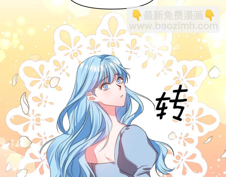 皇帝，讓我吻你入睡 - 第12話 婚禮前的準備(1/3) - 8