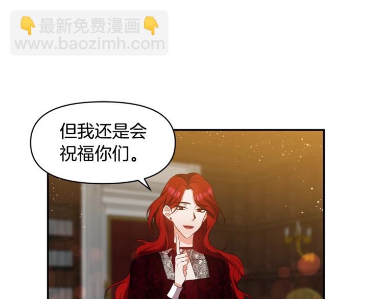 皇帝，讓我吻你入睡 - 第12話 婚禮前的準備(2/3) - 6