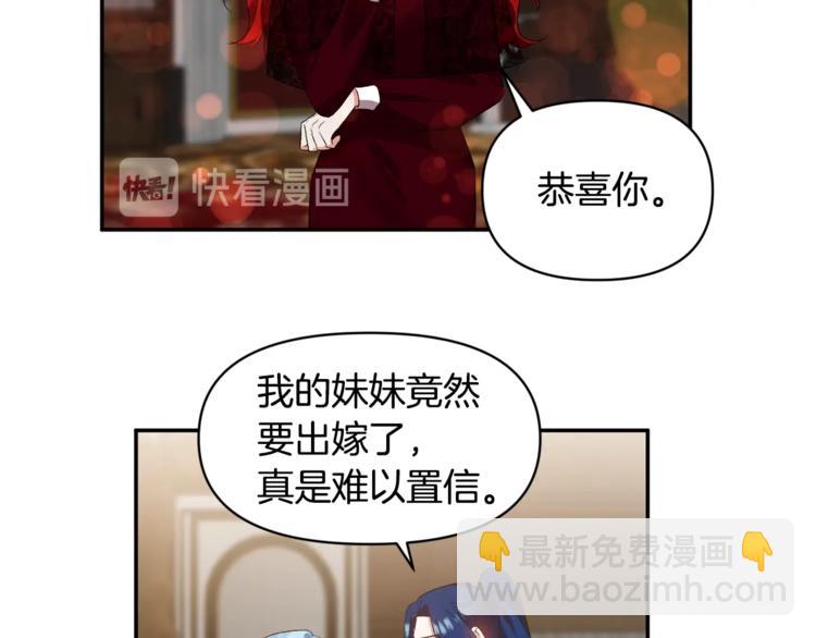 皇帝，讓我吻你入睡 - 第12話 婚禮前的準備(2/3) - 7