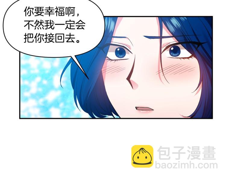 皇帝，讓我吻你入睡 - 第12話 婚禮前的準備(2/3) - 1