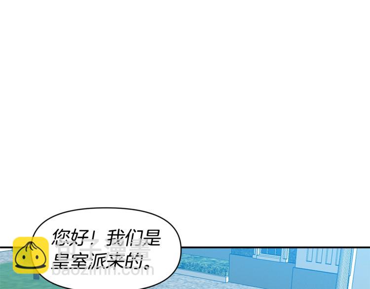 皇帝，讓我吻你入睡 - 第12話 婚禮前的準備(2/3) - 6