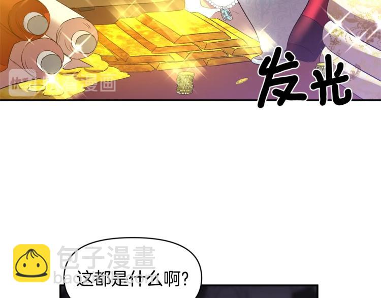 皇帝，讓我吻你入睡 - 第12話 婚禮前的準備(2/3) - 1