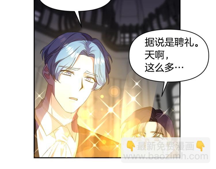 皇帝，讓我吻你入睡 - 第12話 婚禮前的準備(2/3) - 2