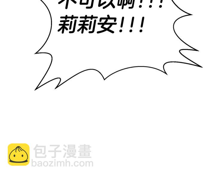 皇帝，讓我吻你入睡 - 第12話 婚禮前的準備(2/3) - 7