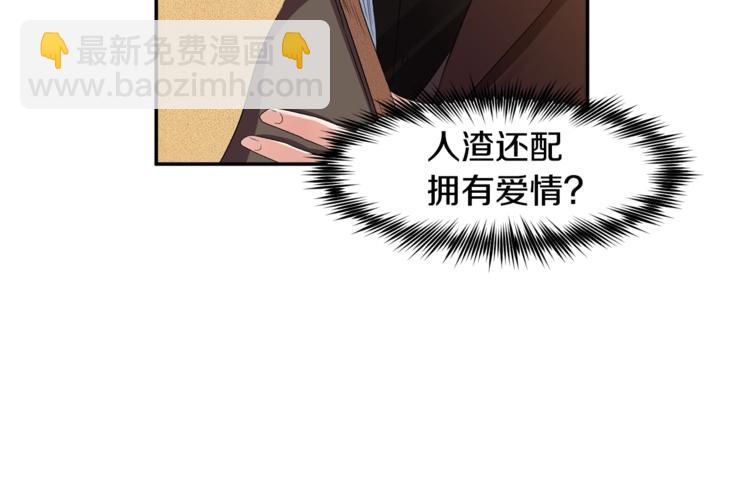 皇帝，讓我吻你入睡 - 第12話 婚禮前的準備(2/3) - 7