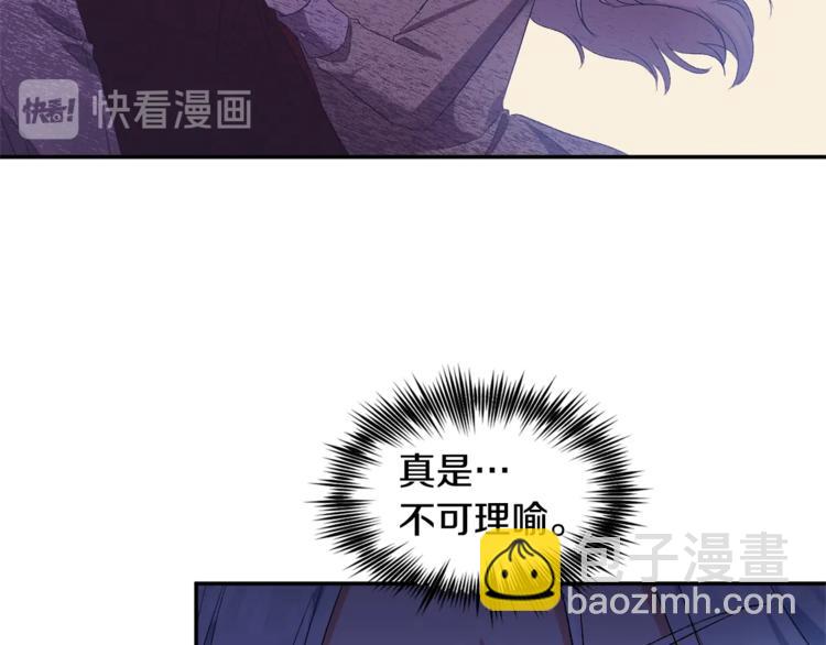 皇帝，讓我吻你入睡 - 第12話 婚禮前的準備(2/3) - 1