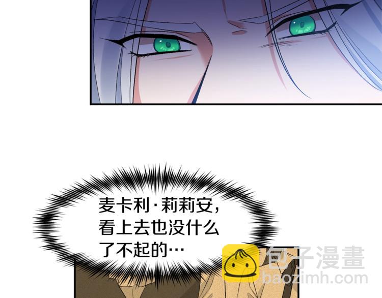 皇帝，讓我吻你入睡 - 第12話 婚禮前的準備(2/3) - 2