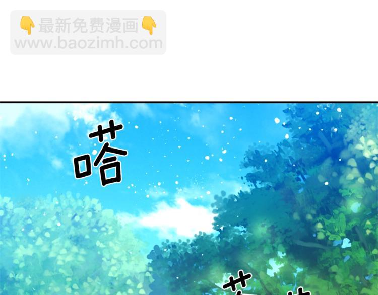 皇帝，讓我吻你入睡 - 第12話 婚禮前的準備(2/3) - 6