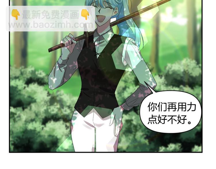 皇帝，讓我吻你入睡 - 第12話 婚禮前的準備(2/3) - 8