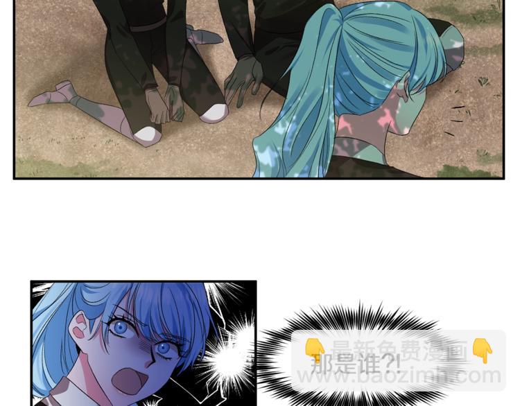 皇帝，讓我吻你入睡 - 第12話 婚禮前的準備(2/3) - 2