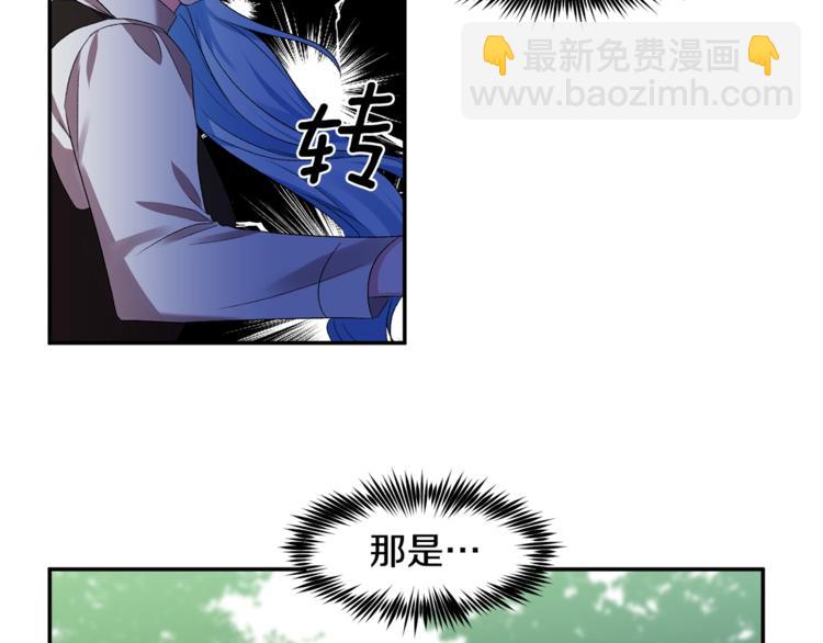 皇帝，讓我吻你入睡 - 第12話 婚禮前的準備(2/3) - 3