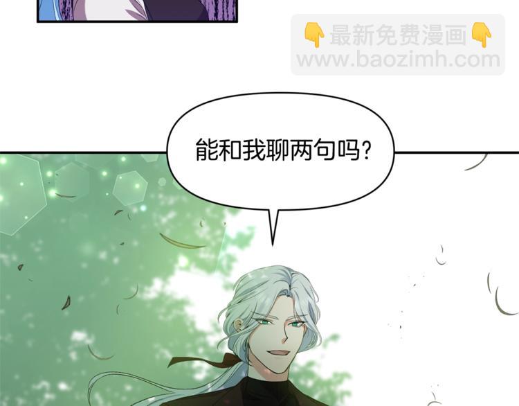 皇帝，讓我吻你入睡 - 第12話 婚禮前的準備(2/3) - 1