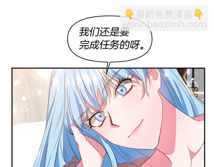 皇帝，讓我吻你入睡 - 第14話 浪漫的婚禮(3/3) - 6