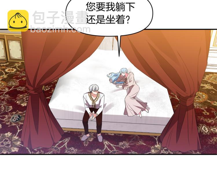 皇帝，讓我吻你入睡 - 第14話 浪漫的婚禮(3/3) - 5