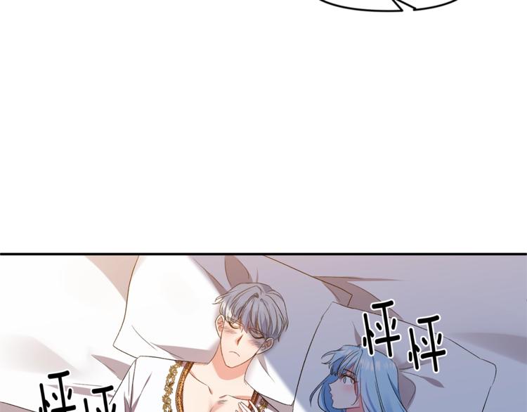 皇帝，讓我吻你入睡 - 第14話 浪漫的婚禮(3/3) - 1