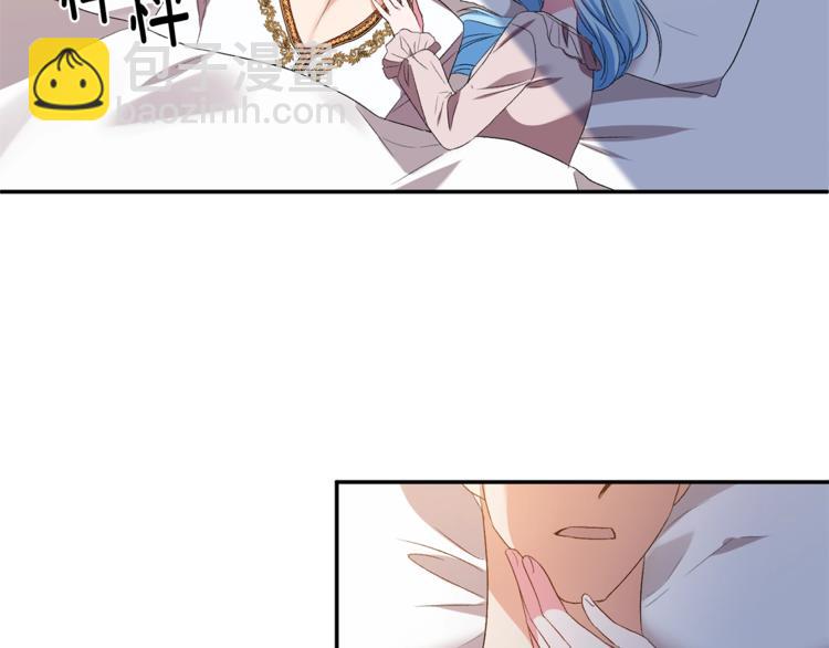 皇帝，讓我吻你入睡 - 第14話 浪漫的婚禮(3/3) - 2