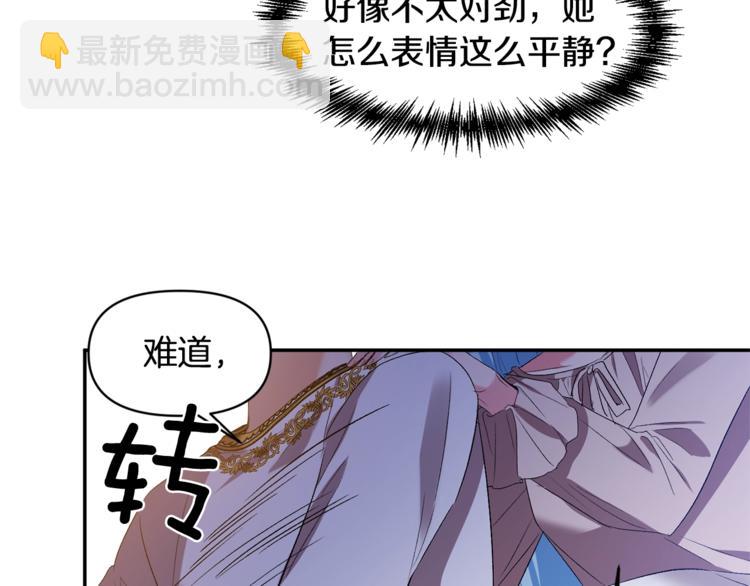 皇帝，讓我吻你入睡 - 第14話 浪漫的婚禮(3/3) - 2