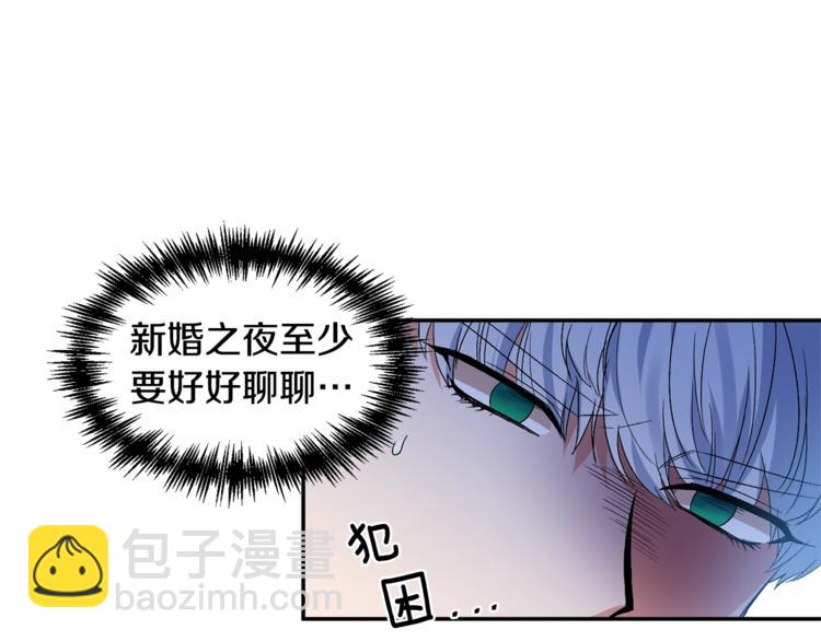 皇帝，讓我吻你入睡 - 第14話 浪漫的婚禮(3/3) - 5