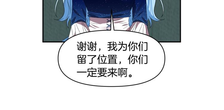 皇帝，讓我吻你入睡 - 第14話 浪漫的婚禮(1/3) - 4