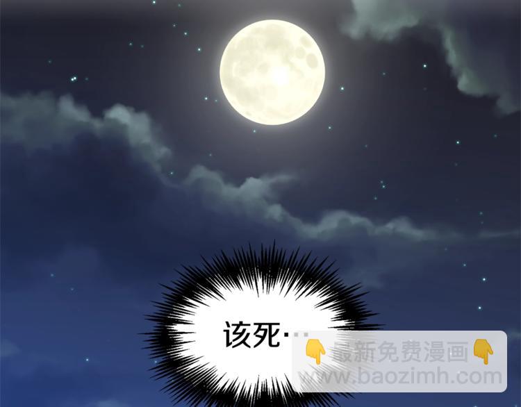 皇帝，讓我吻你入睡 - 第14話 浪漫的婚禮(3/3) - 1