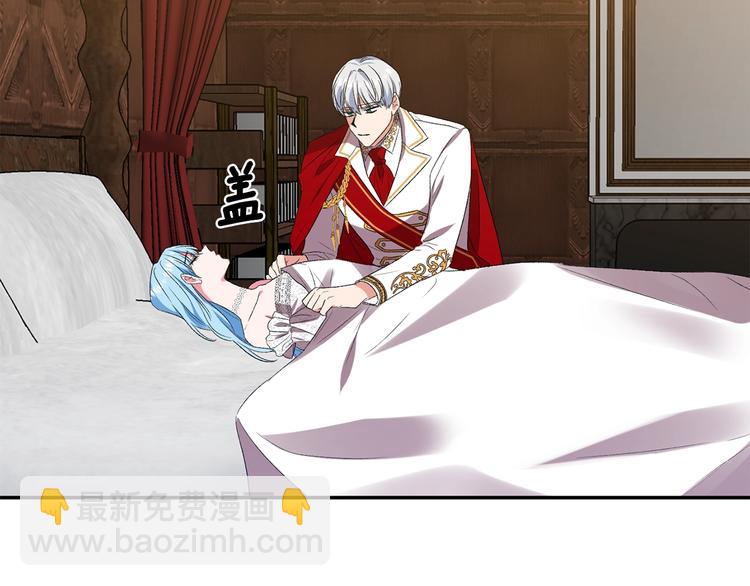 皇帝，讓我吻你入睡 - 第14話 浪漫的婚禮(3/3) - 6