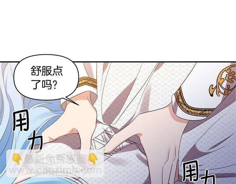 皇帝，讓我吻你入睡 - 第14話 浪漫的婚禮(3/3) - 1