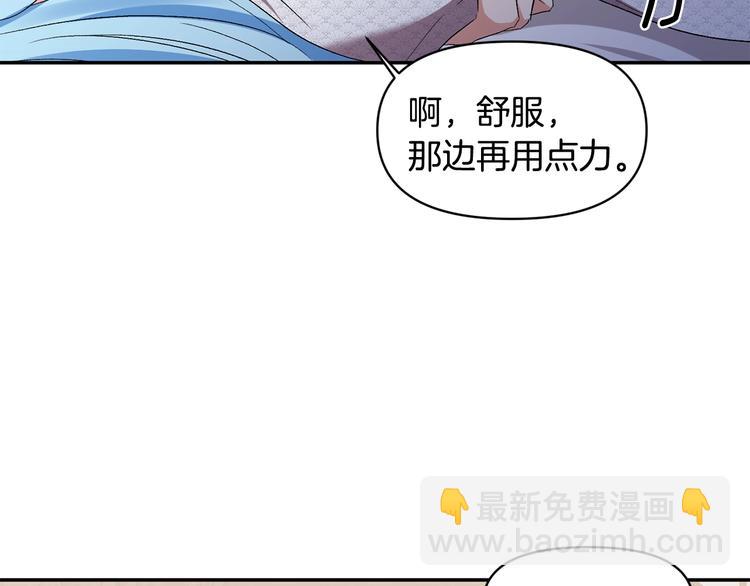 皇帝，讓我吻你入睡 - 第14話 浪漫的婚禮(3/3) - 2