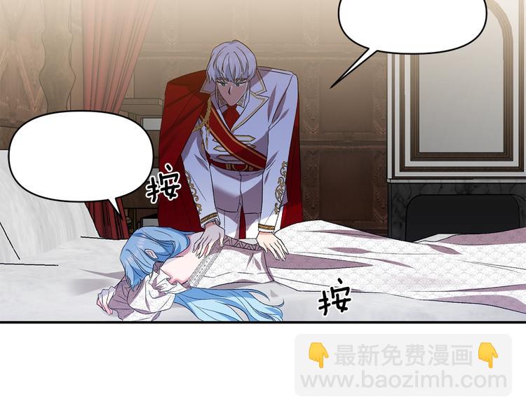 皇帝，讓我吻你入睡 - 第14話 浪漫的婚禮(3/3) - 3