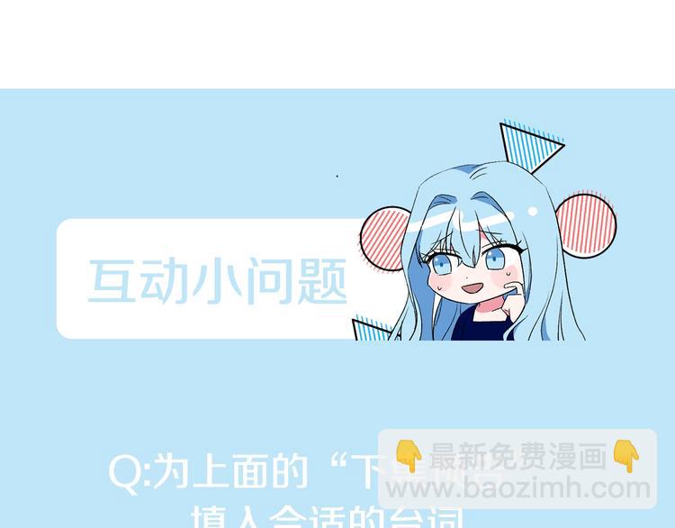 皇帝，讓我吻你入睡 - 第14話 浪漫的婚禮(3/3) - 5