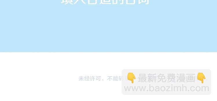 皇帝，讓我吻你入睡 - 第14話 浪漫的婚禮(3/3) - 6