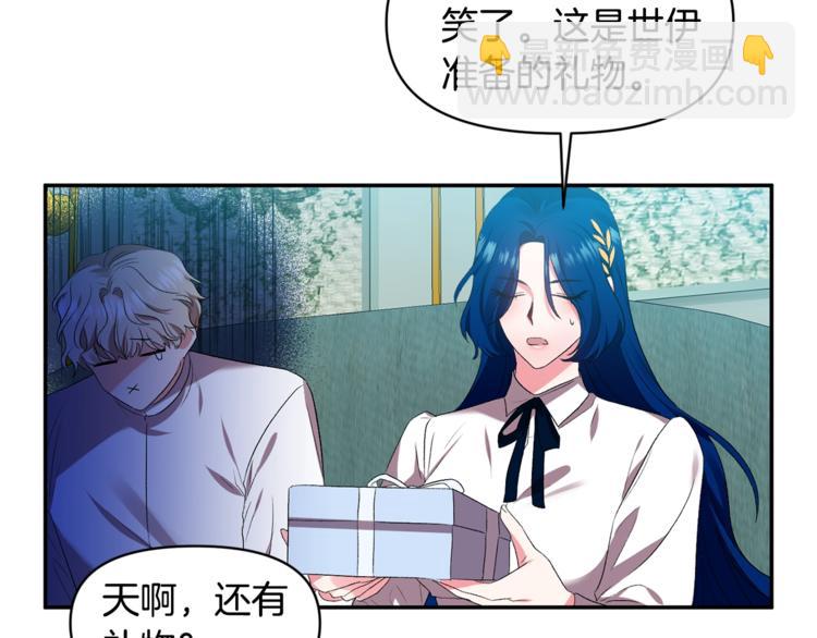 皇帝，讓我吻你入睡 - 第14話 浪漫的婚禮(1/3) - 2