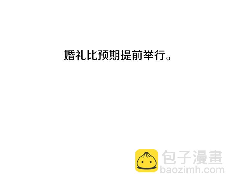 皇帝，讓我吻你入睡 - 第14話 浪漫的婚禮(1/3) - 2