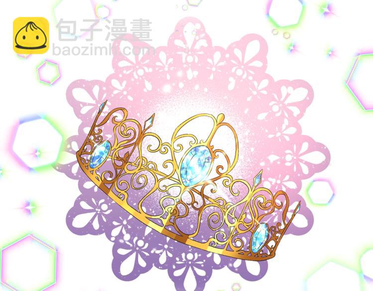 皇帝，讓我吻你入睡 - 第14話 浪漫的婚禮(1/3) - 7