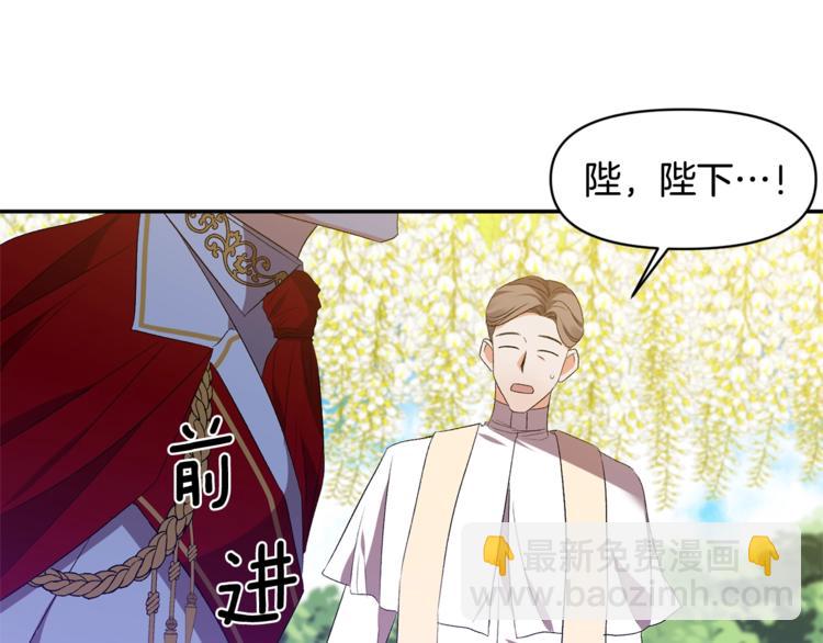 皇帝，讓我吻你入睡 - 第14話 浪漫的婚禮(1/3) - 5